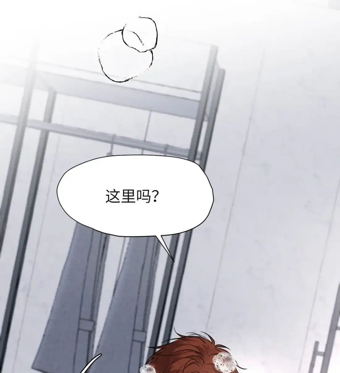 《小羊向导从不左右为难》040 先让你舒服嘛…… 第22页