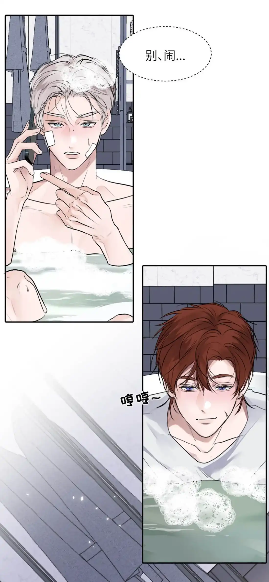 《小羊向导从不左右为难》040 先让你舒服嘛…… 第32页