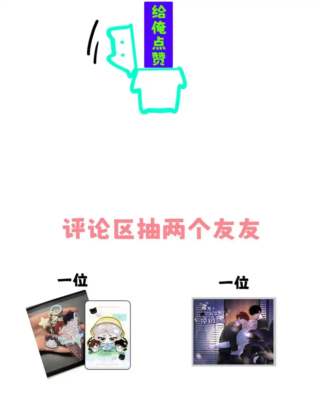 《小羊向导从不左右为难》040 先让你舒服嘛…… 第46页