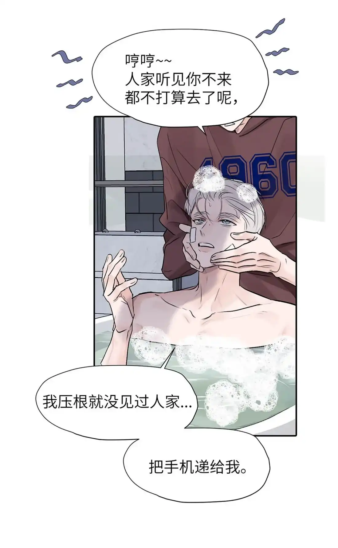 《小羊向导从不左右为难》040 先让你舒服嘛…… 第26页