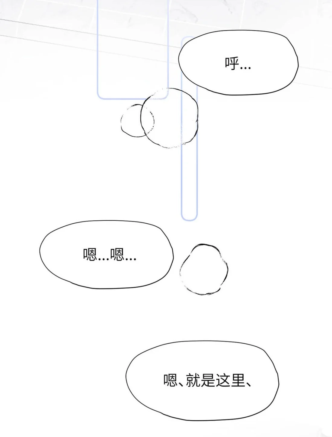 《小羊向导从不左右为难》040 先让你舒服嘛…… 第21页
