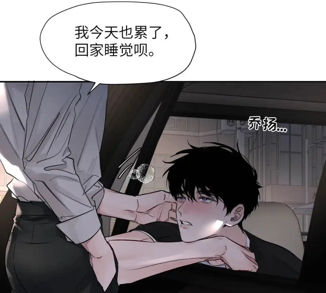 《小羊向导从不左右为难》040 先让你舒服嘛…… 第14页