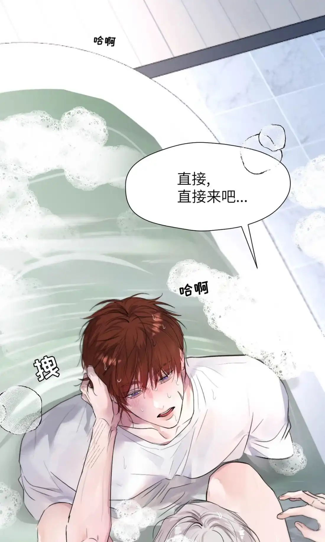 《小羊向导从不左右为难》040 先让你舒服嘛…… 第42页