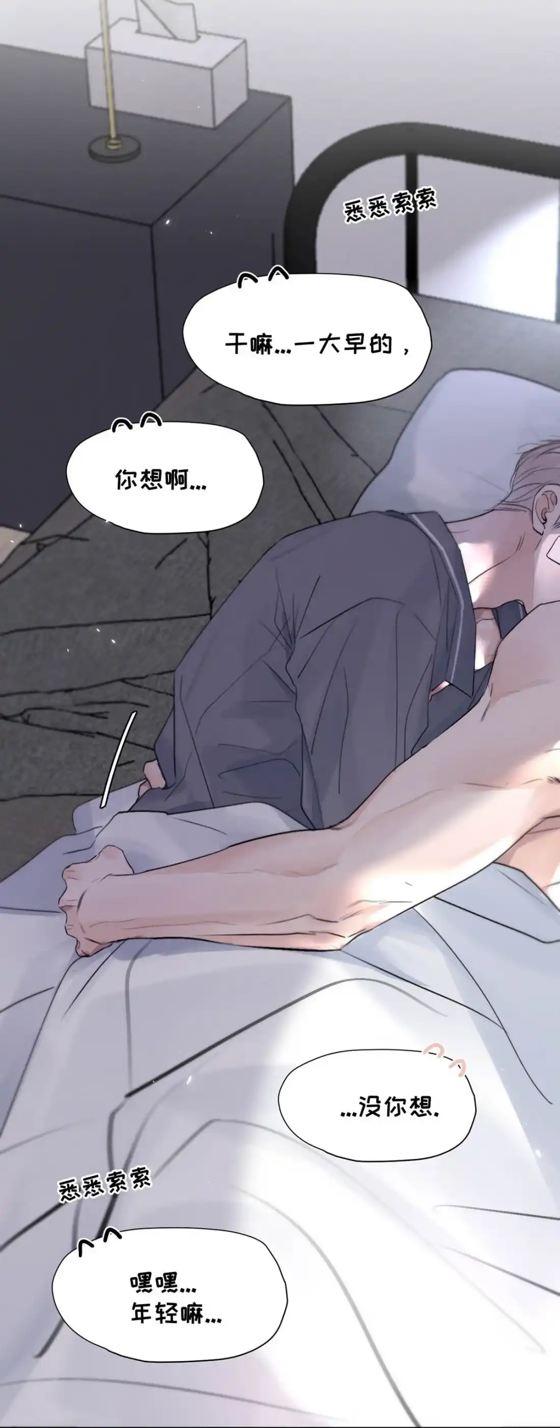 《小羊向导从不左右为难》041 送老公出门的贤惠老婆~ 第31页