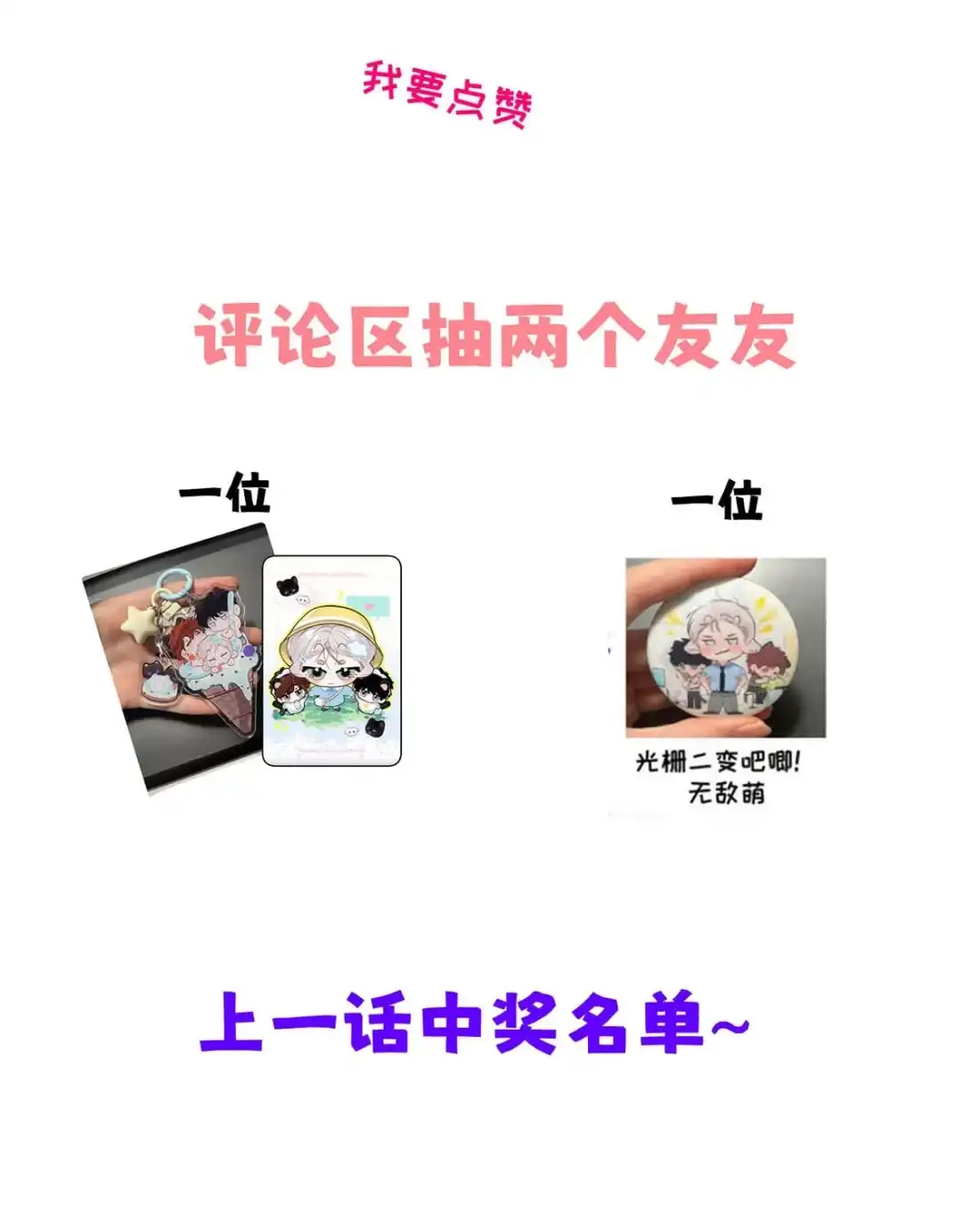 《小羊向导从不左右为难》041 送老公出门的贤惠老婆~ 第57页