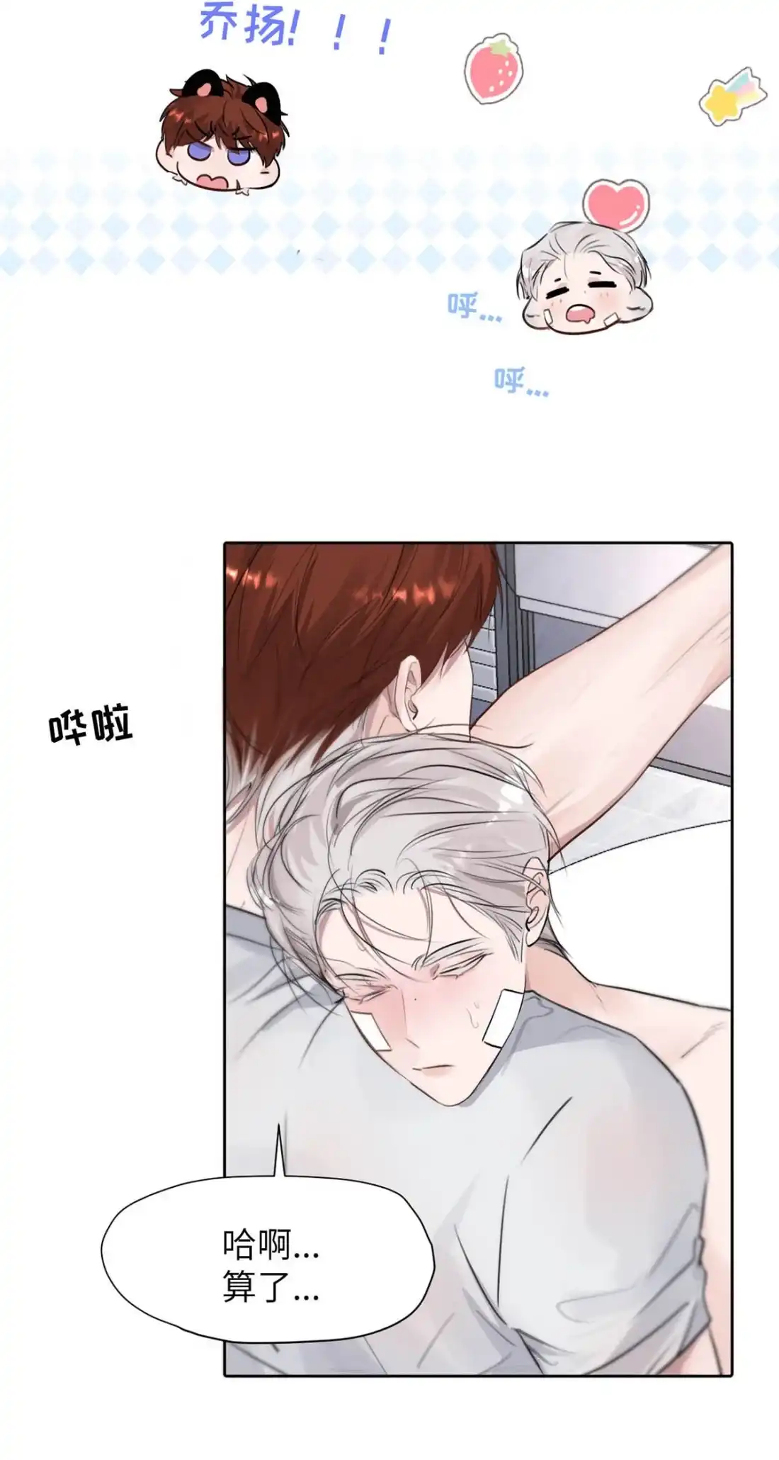 《小羊向导从不左右为难》041 送老公出门的贤惠老婆~ 第20页