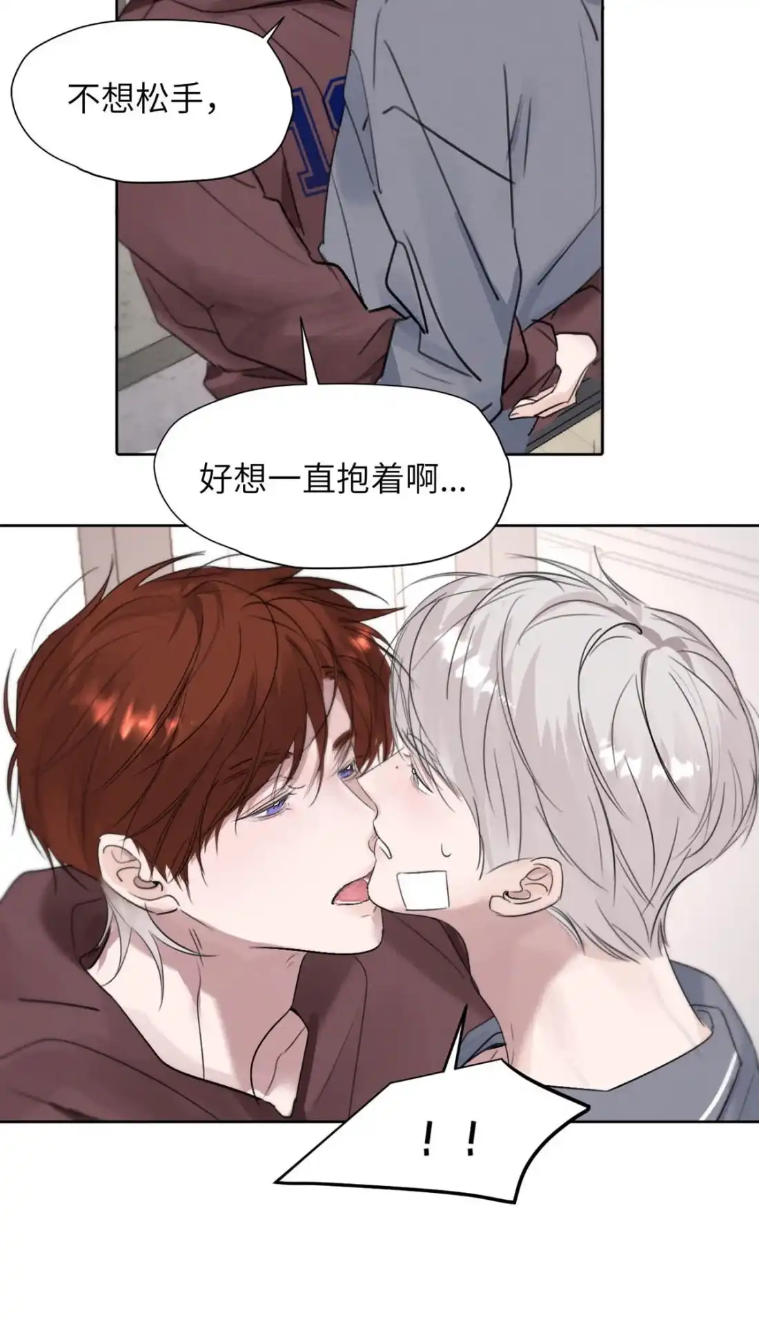 《小羊向导从不左右为难》041 送老公出门的贤惠老婆~ 第42页