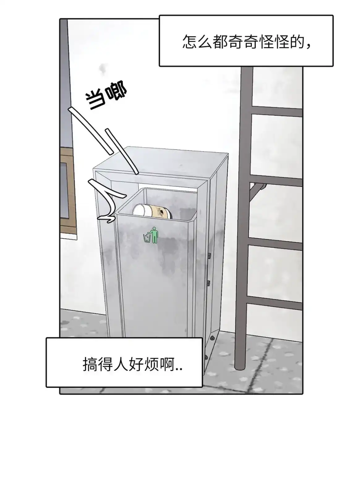 《小羊向导从不左右为难》041 送老公出门的贤惠老婆~ 第48页