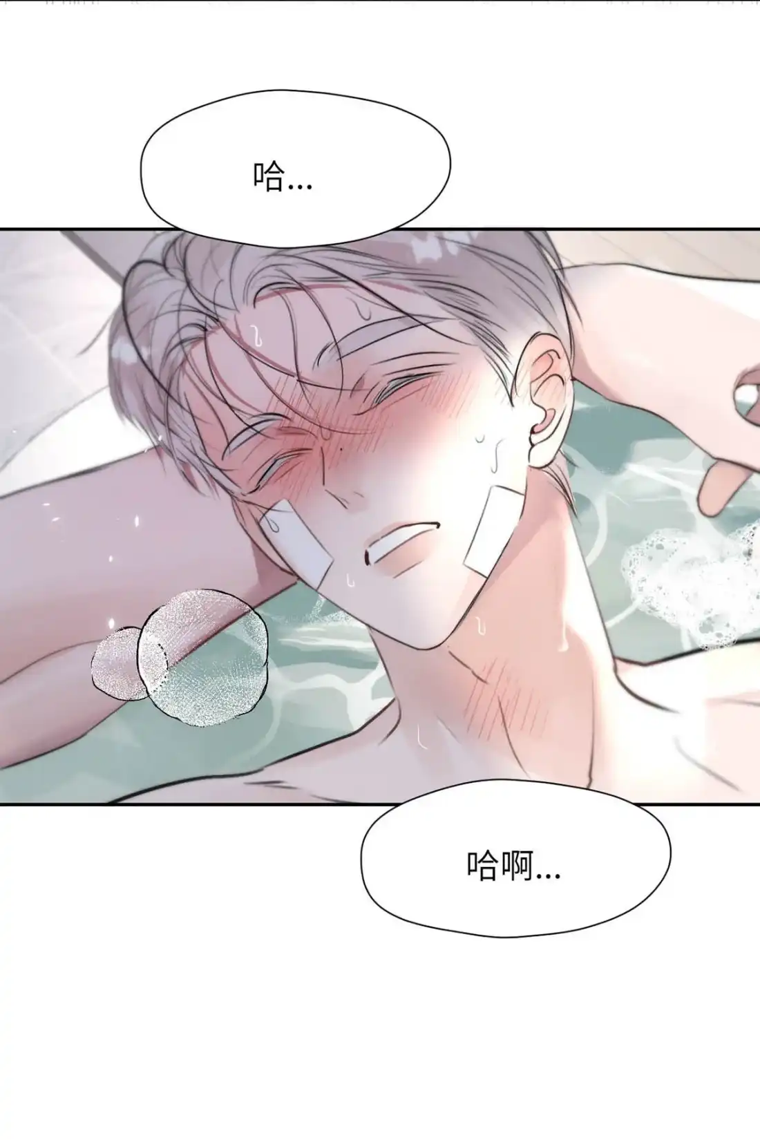 《小羊向导从不左右为难》041 送老公出门的贤惠老婆~ 第15页