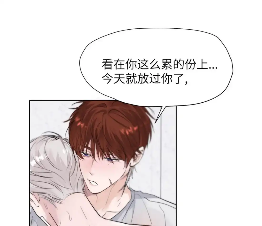 《小羊向导从不左右为难》041 送老公出门的贤惠老婆~ 第21页