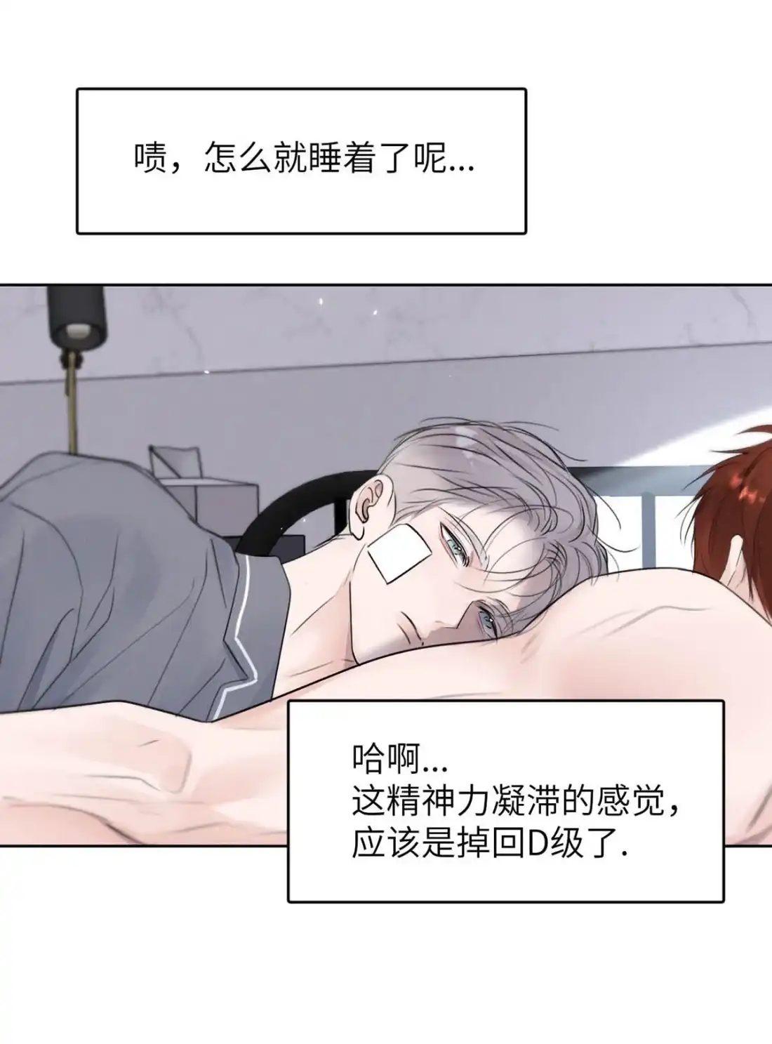 《小羊向导从不左右为难》041 送老公出门的贤惠老婆~ 第28页