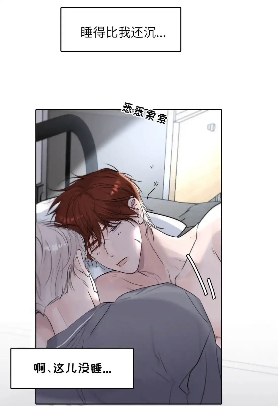 《小羊向导从不左右为难》041 送老公出门的贤惠老婆~ 第30页