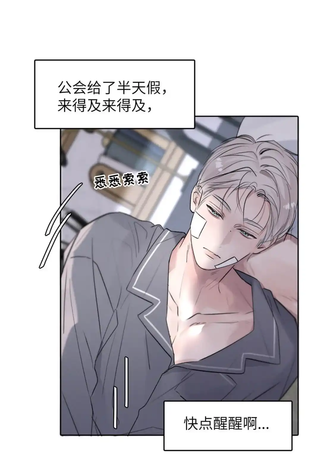 《小羊向导从不左右为难》041 送老公出门的贤惠老婆~ 第29页