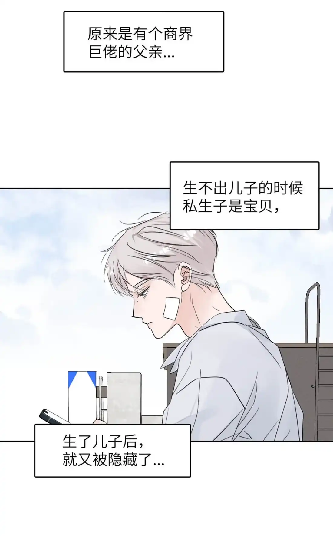 《小羊向导从不左右为难》041 送老公出门的贤惠老婆~ 第52页