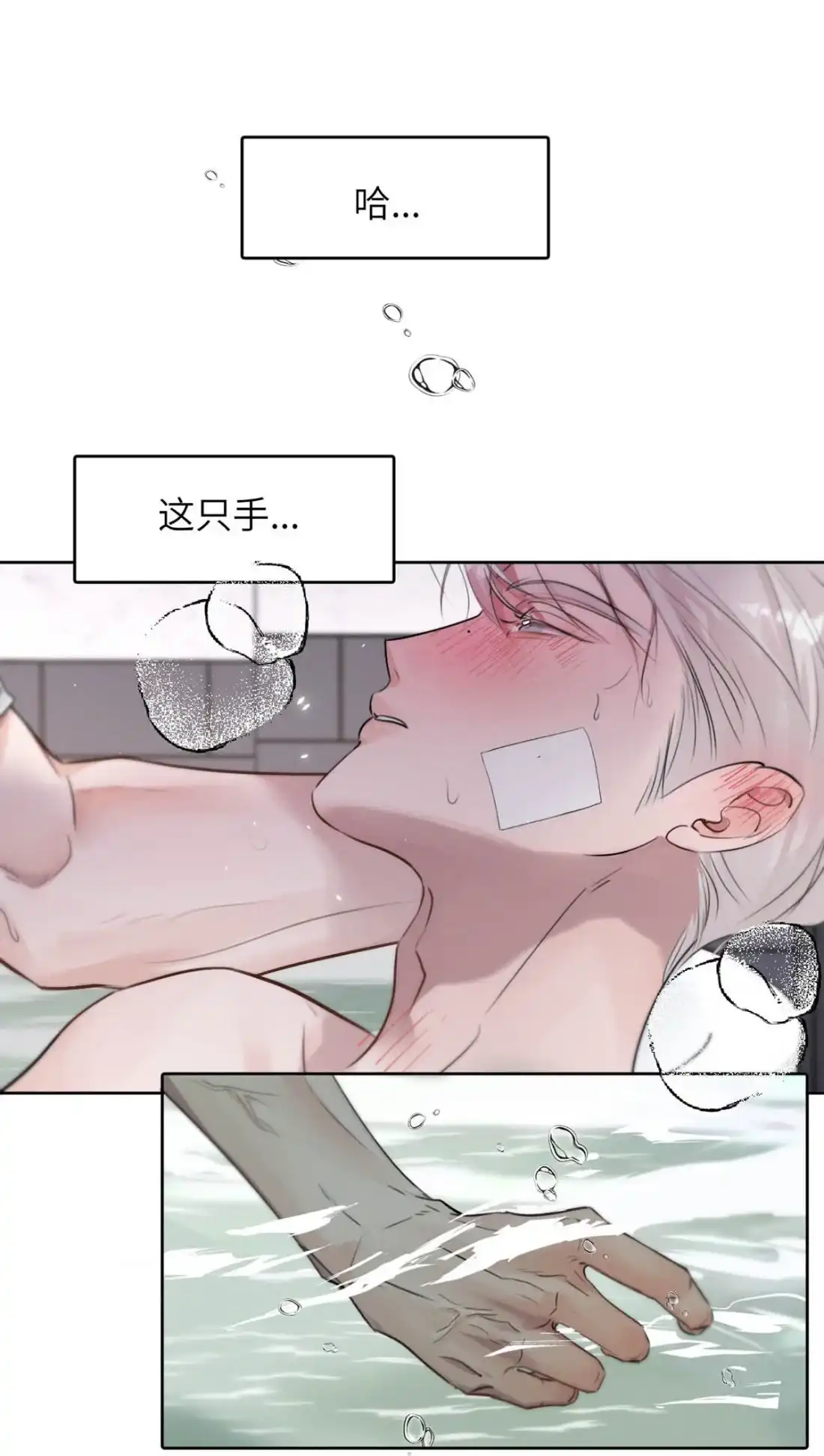 《小羊向导从不左右为难》041 送老公出门的贤惠老婆~ 第5页