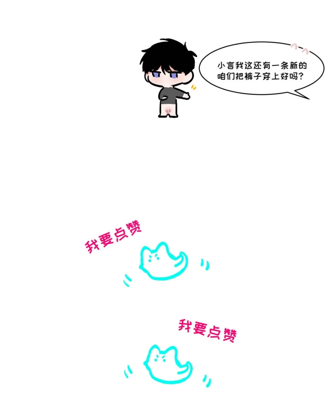 《小羊向导从不左右为难》041 送老公出门的贤惠老婆~ 第56页
