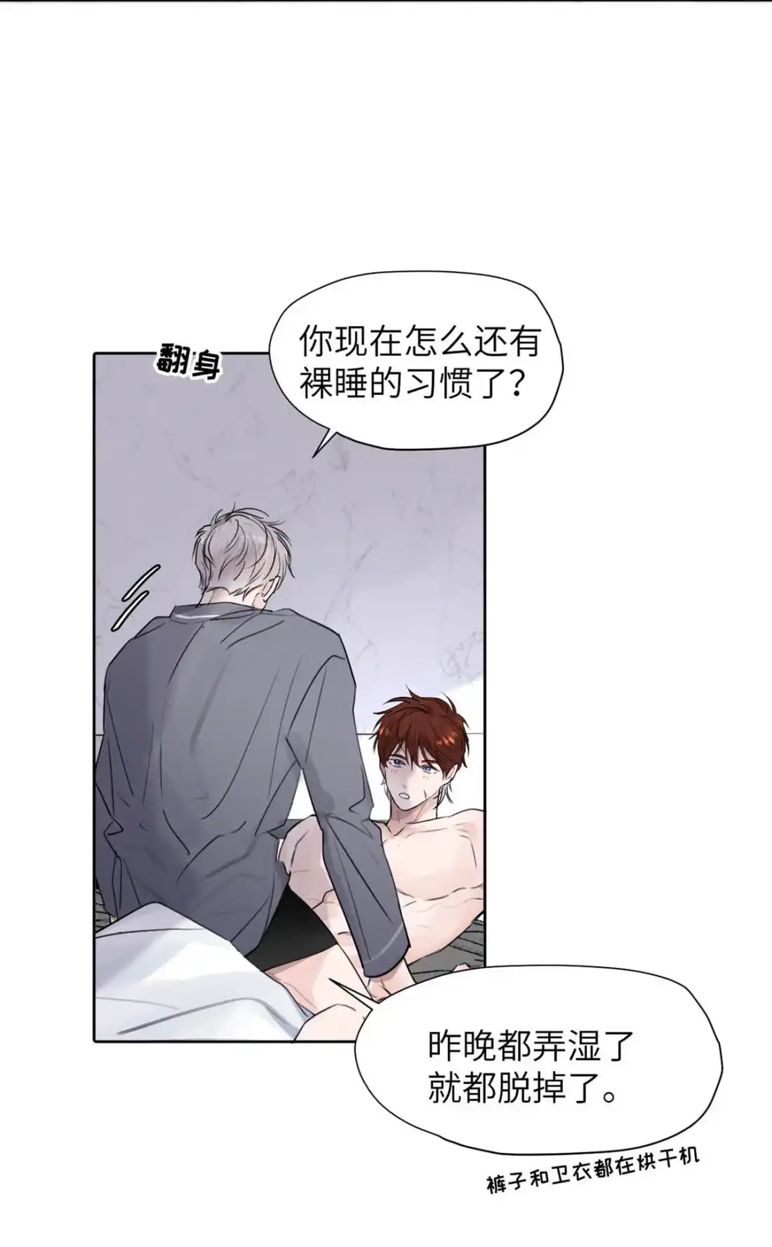 《小羊向导从不左右为难》041 送老公出门的贤惠老婆~ 第32页