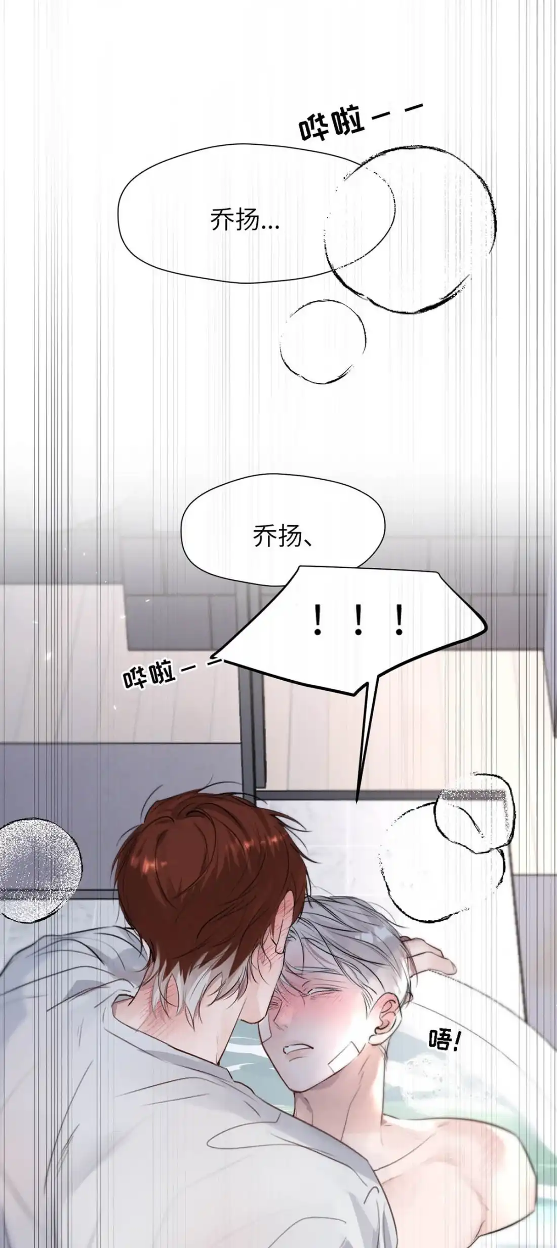 《小羊向导从不左右为难》041 送老公出门的贤惠老婆~ 第13页
