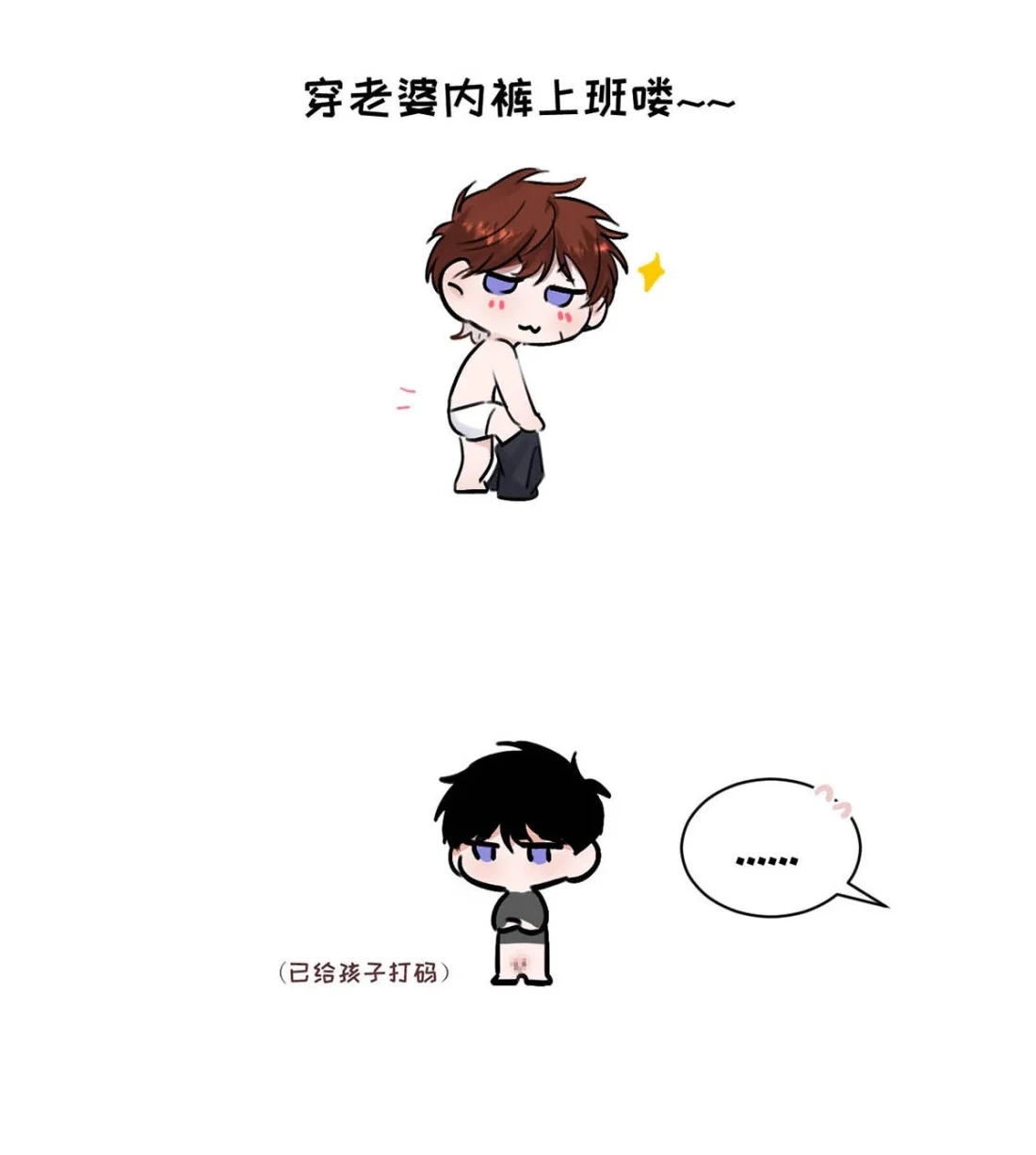 《小羊向导从不左右为难》041 送老公出门的贤惠老婆~ 第55页