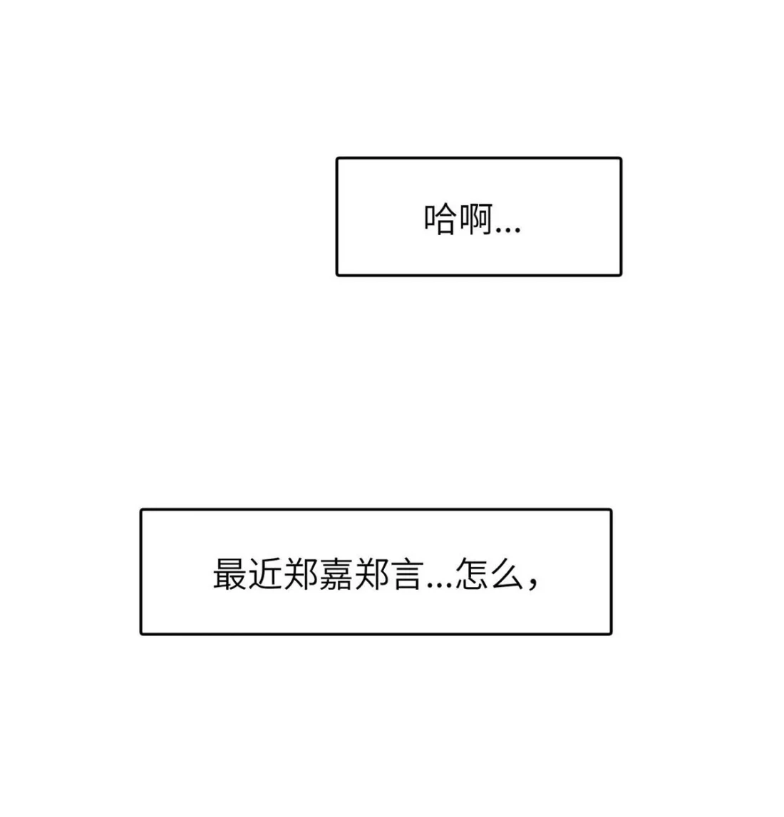 《小羊向导从不左右为难》041 送老公出门的贤惠老婆~ 第47页