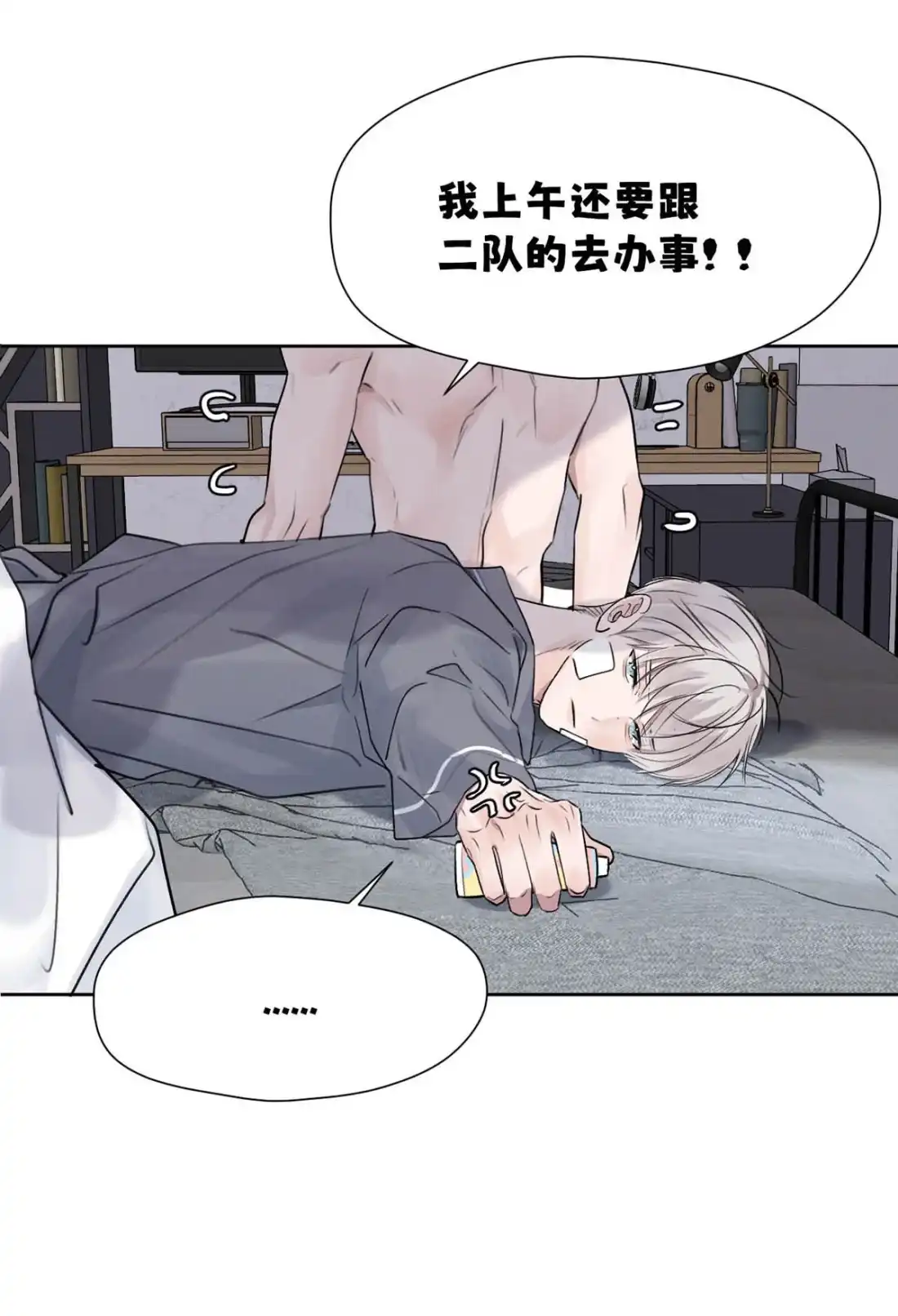 《小羊向导从不左右为难》041 送老公出门的贤惠老婆~ 第34页
