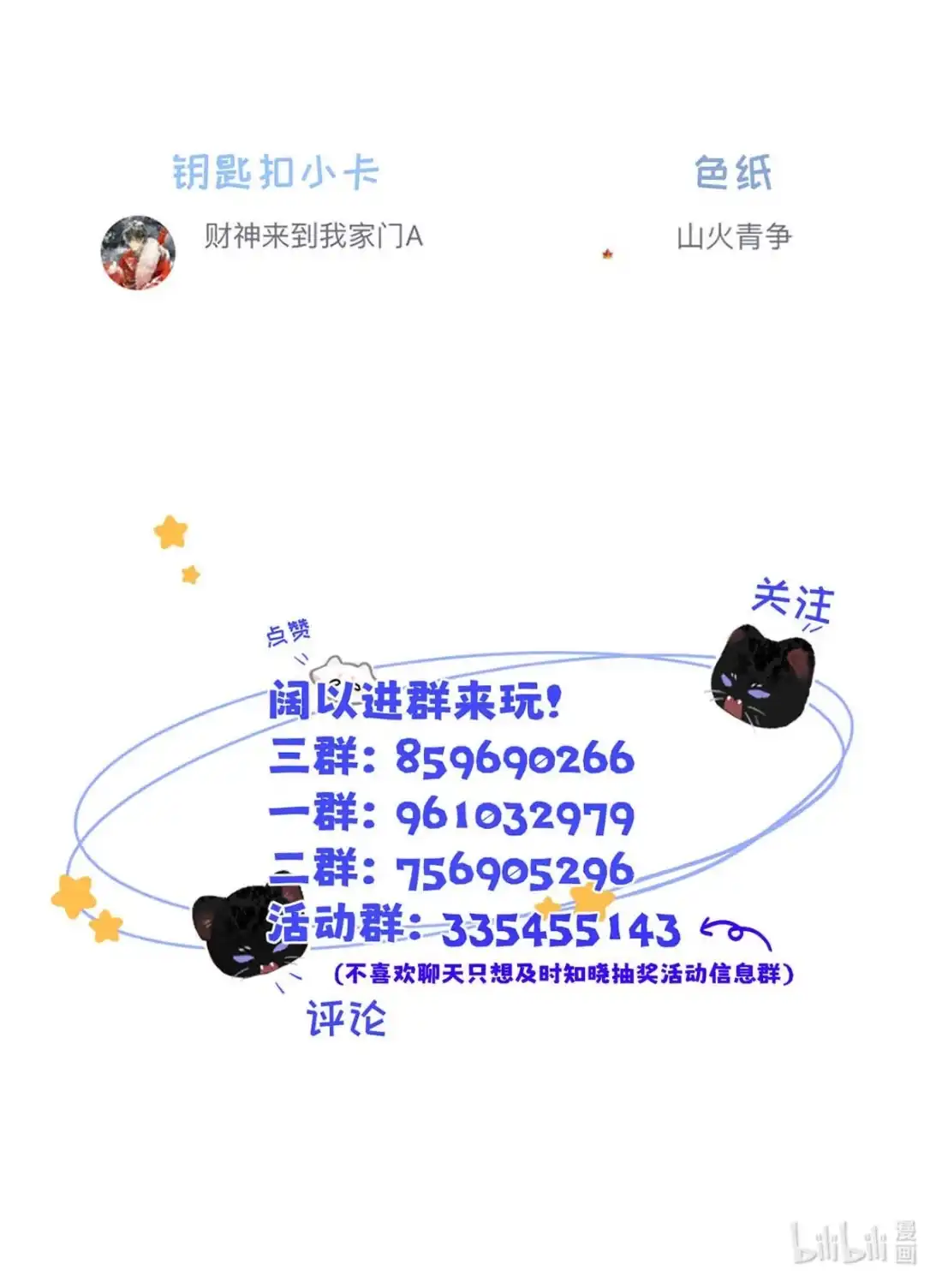 《小羊向导从不左右为难》041 送老公出门的贤惠老婆~ 第58页