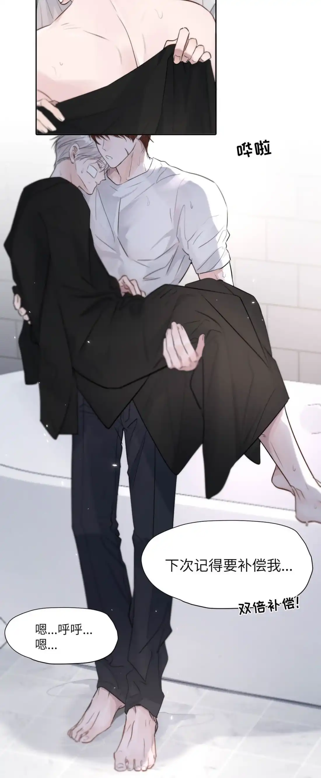 《小羊向导从不左右为难》041 送老公出门的贤惠老婆~ 第22页