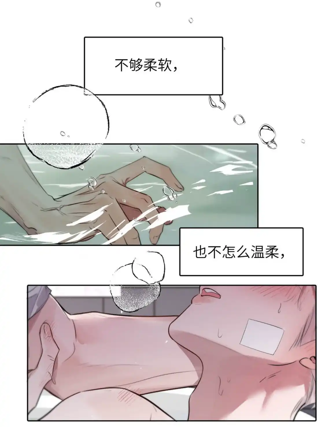 《小羊向导从不左右为难》041 送老公出门的贤惠老婆~ 第6页