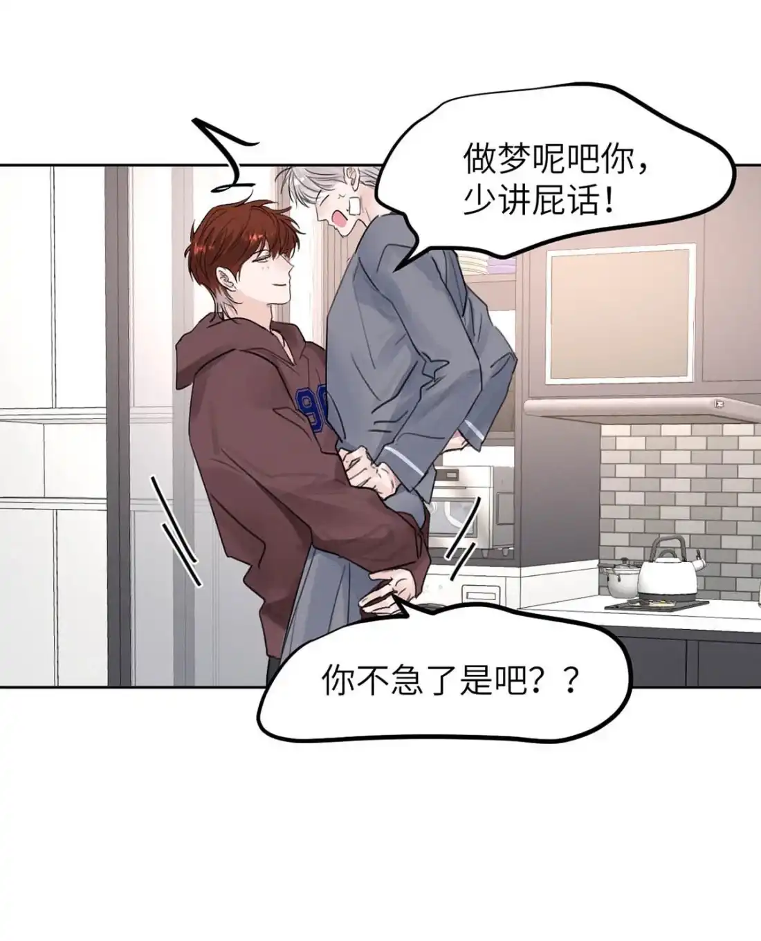 《小羊向导从不左右为难》041 送老公出门的贤惠老婆~ 第40页