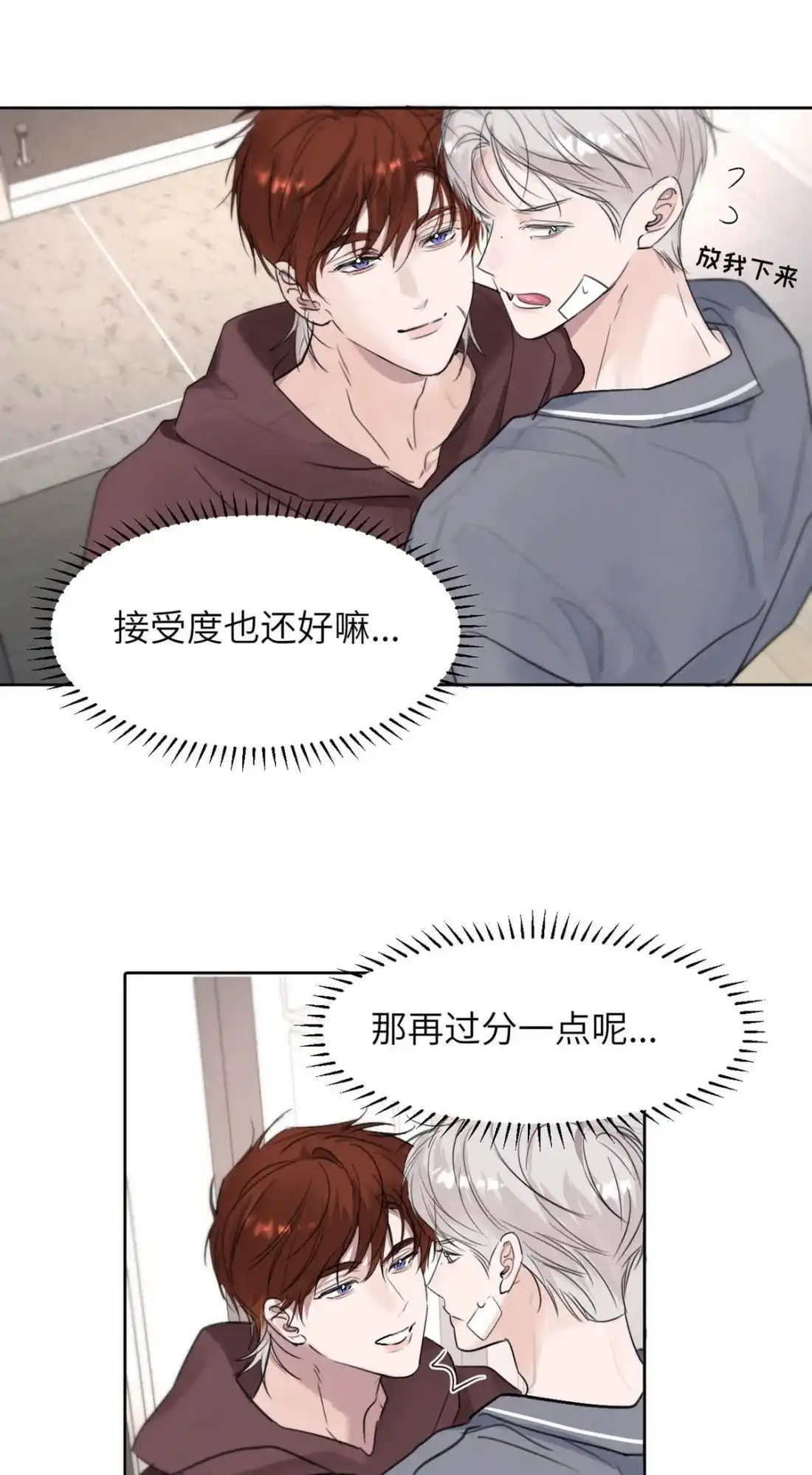 《小羊向导从不左右为难》041 送老公出门的贤惠老婆~ 第41页