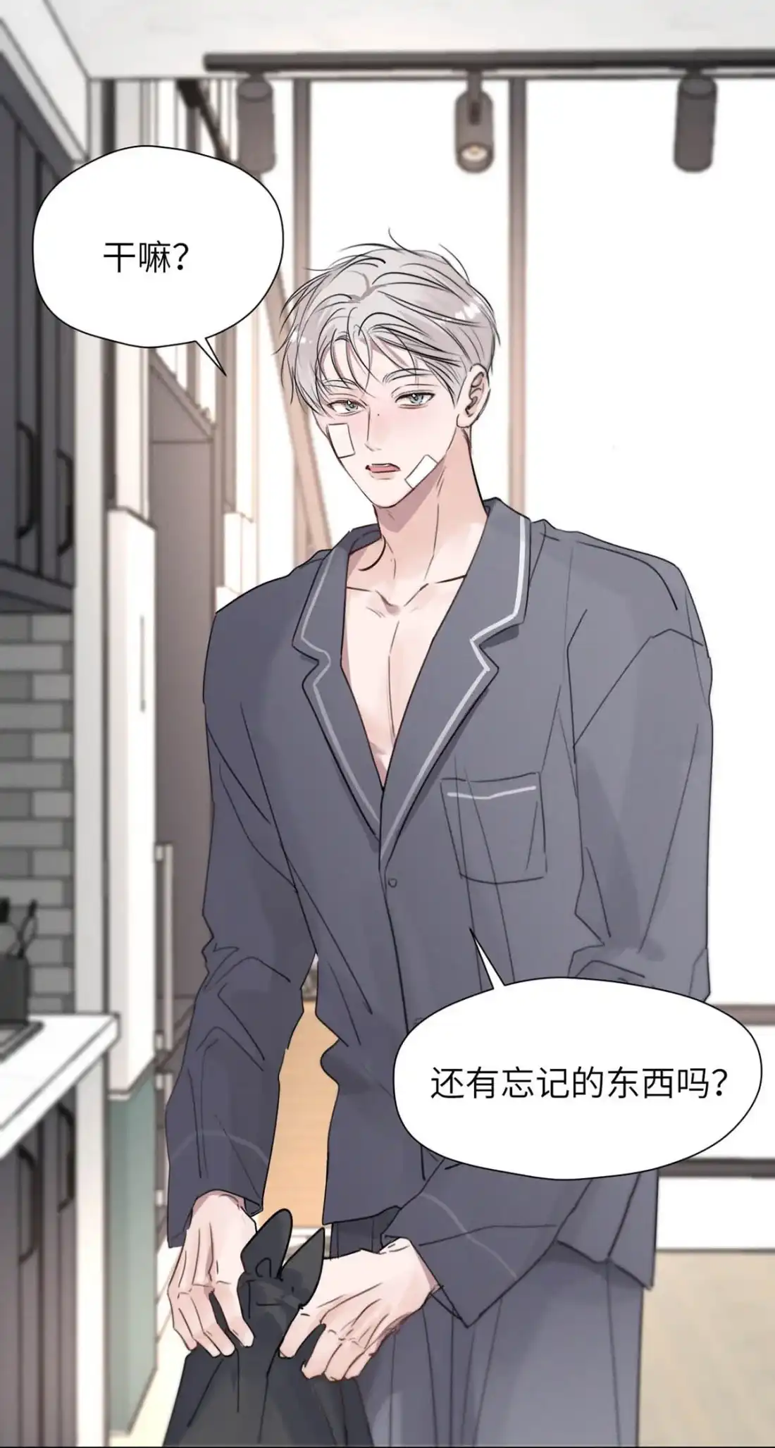 《小羊向导从不左右为难》041 送老公出门的贤惠老婆~ 第38页