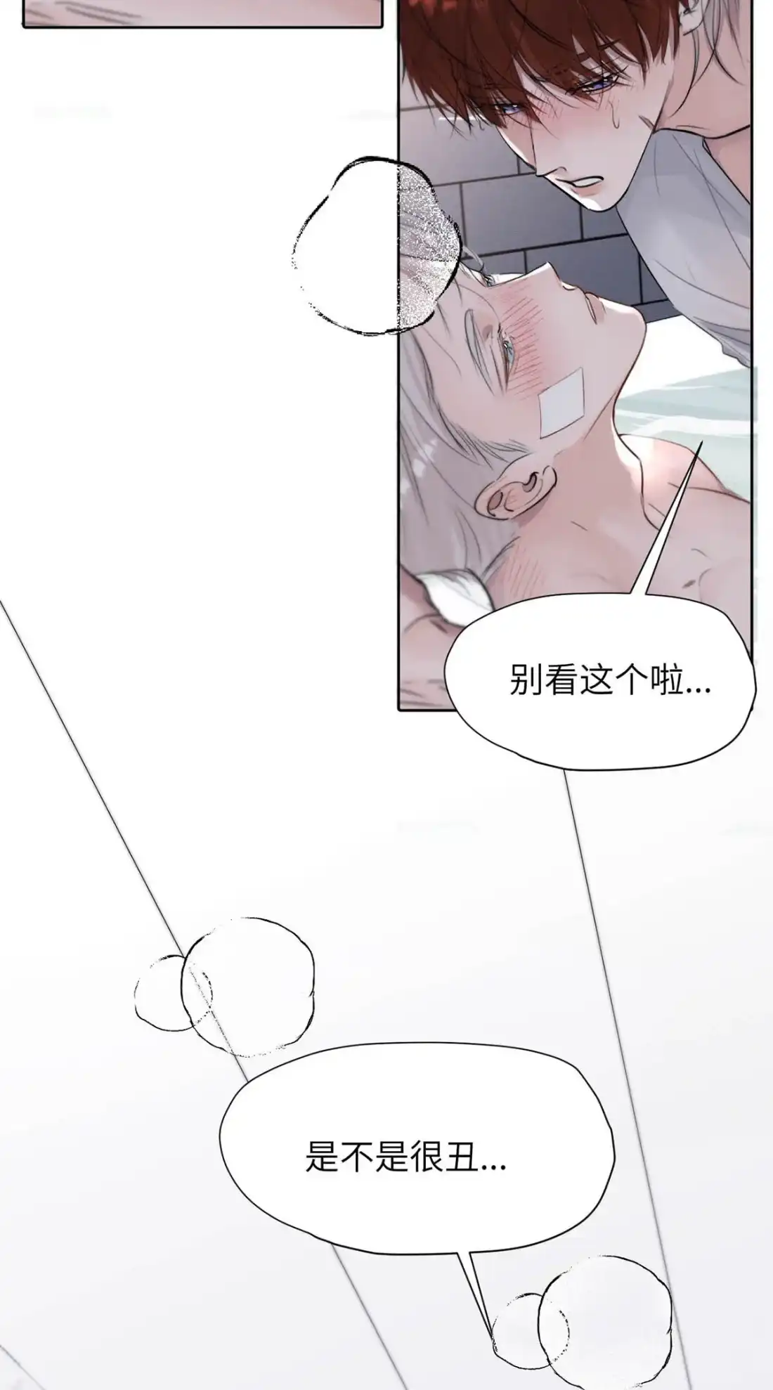 《小羊向导从不左右为难》041 送老公出门的贤惠老婆~ 第10页