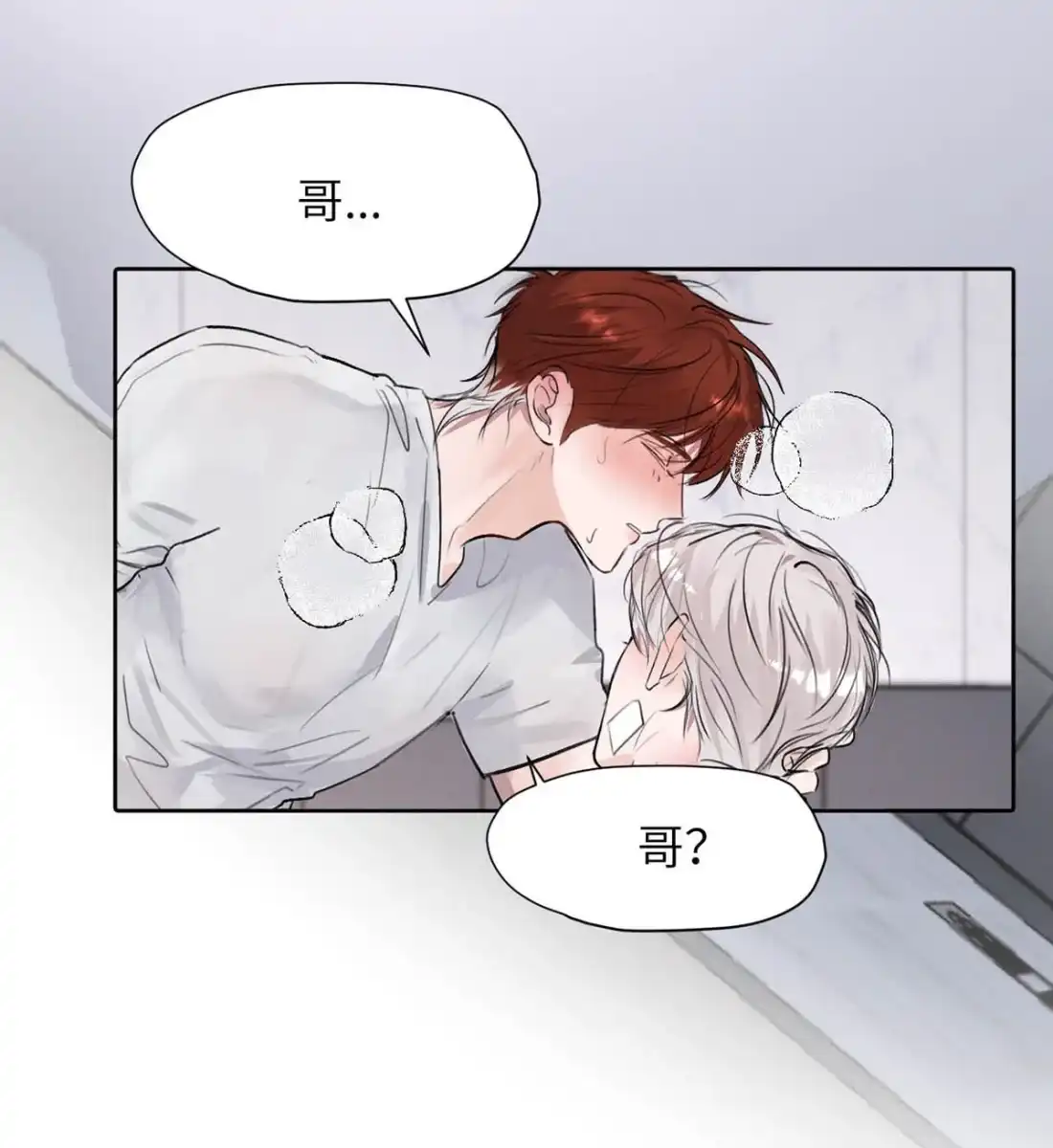 《小羊向导从不左右为难》041 送老公出门的贤惠老婆~ 第18页