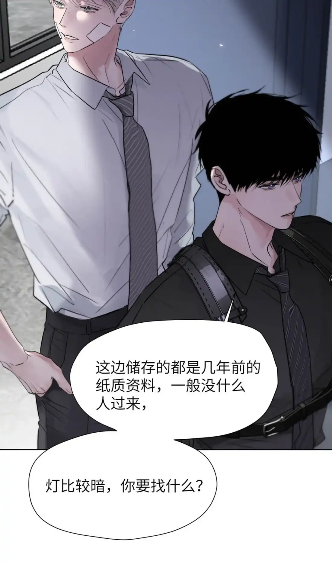 《小羊向导从不左右为难》042 我要的好找。 第44页