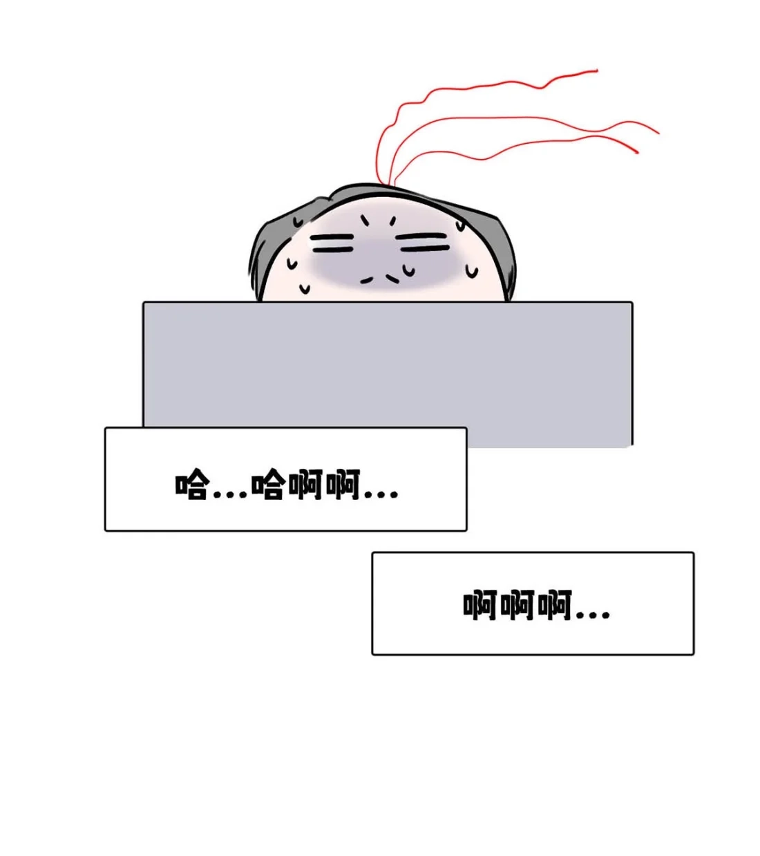 《小羊向导从不左右为难》042 我要的好找。 第56页