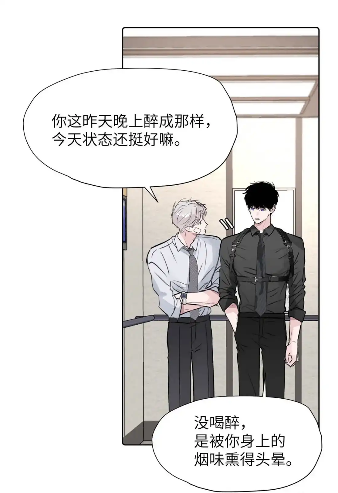 《小羊向导从不左右为难》042 我要的好找。 第41页