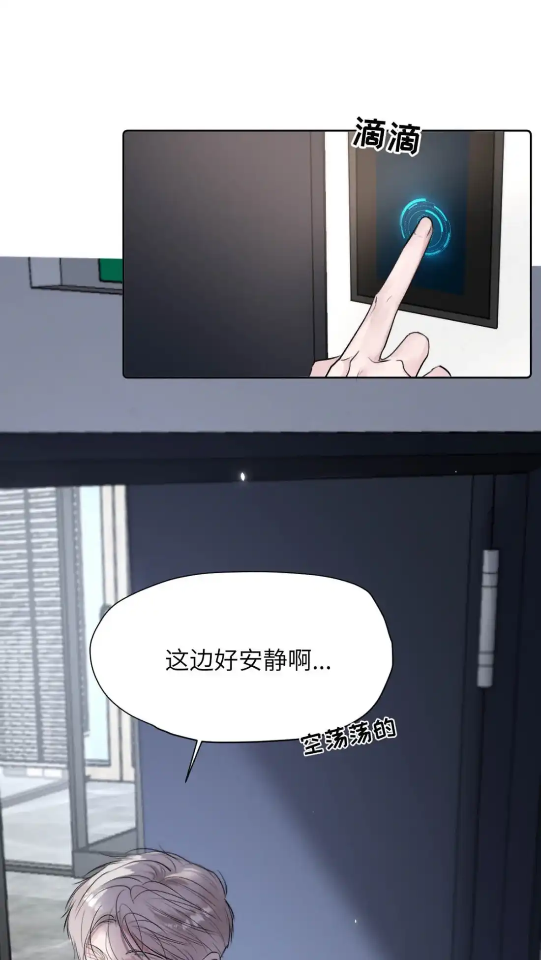 《小羊向导从不左右为难》042 我要的好找。 第43页
