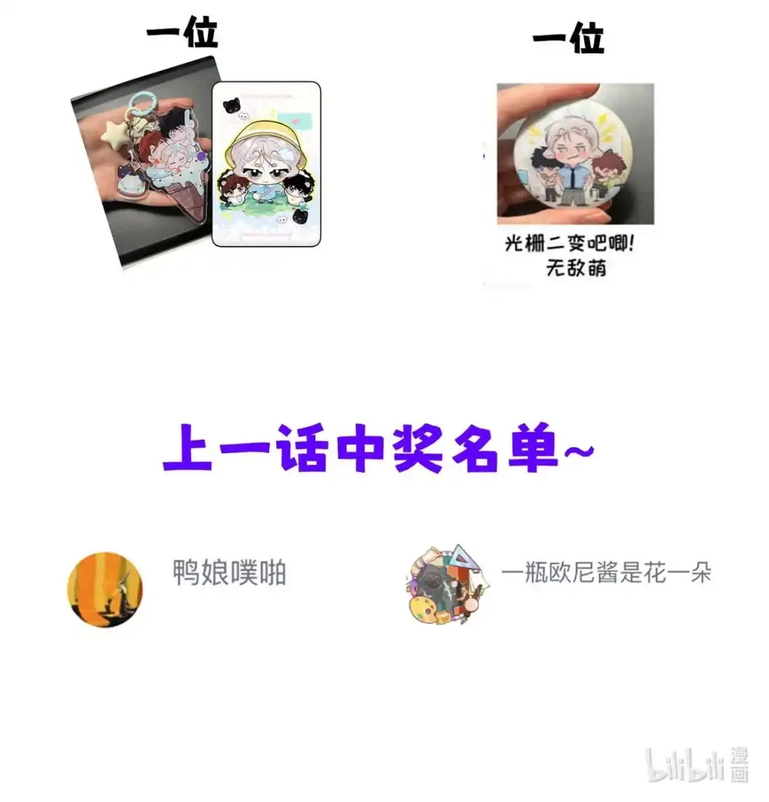 《小羊向导从不左右为难》042 我要的好找。 第61页