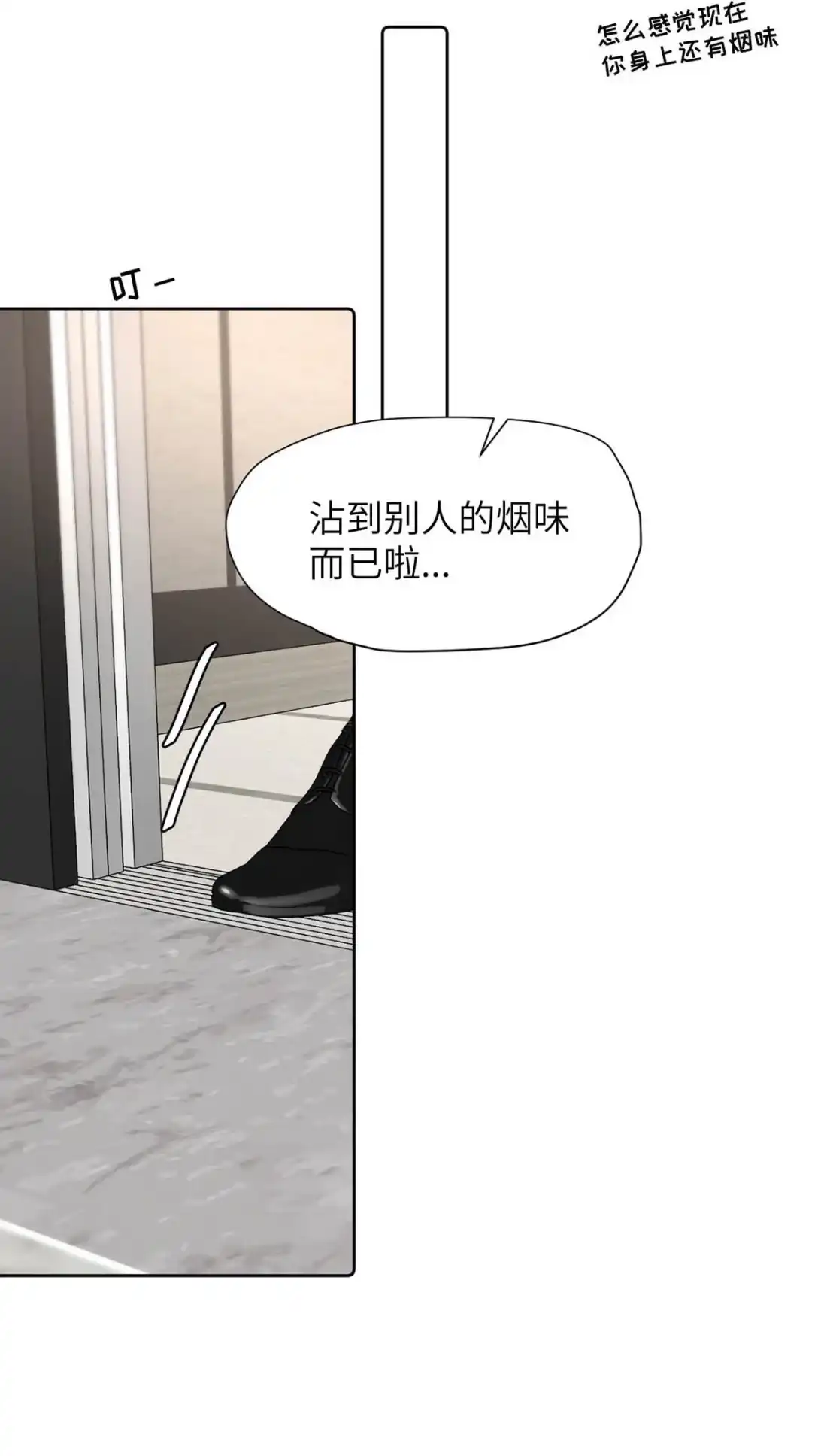 《小羊向导从不左右为难》042 我要的好找。 第42页