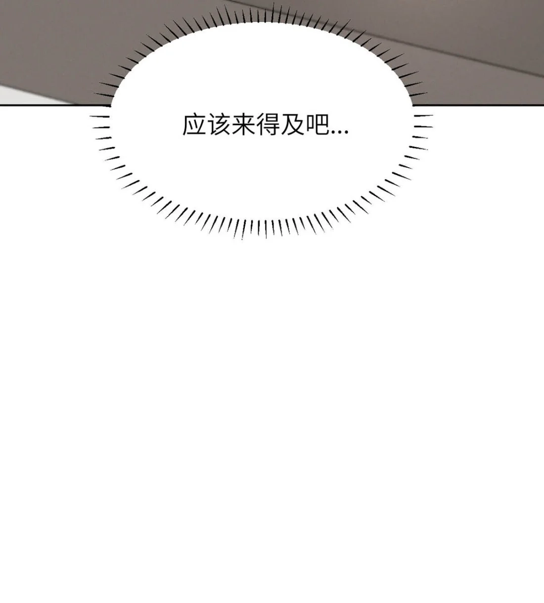 《小羊向导从不左右为难》042 我要的好找。 第27页