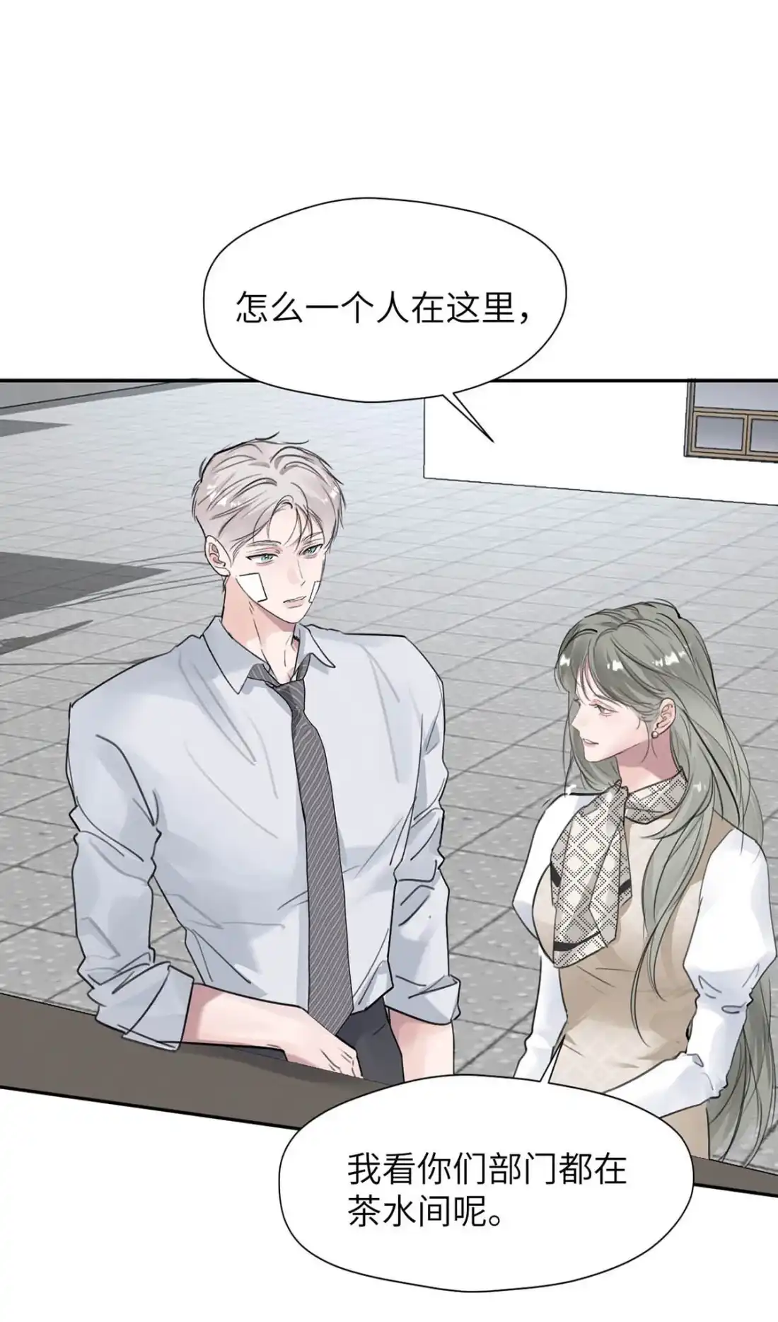 《小羊向导从不左右为难》042 我要的好找。 第4页