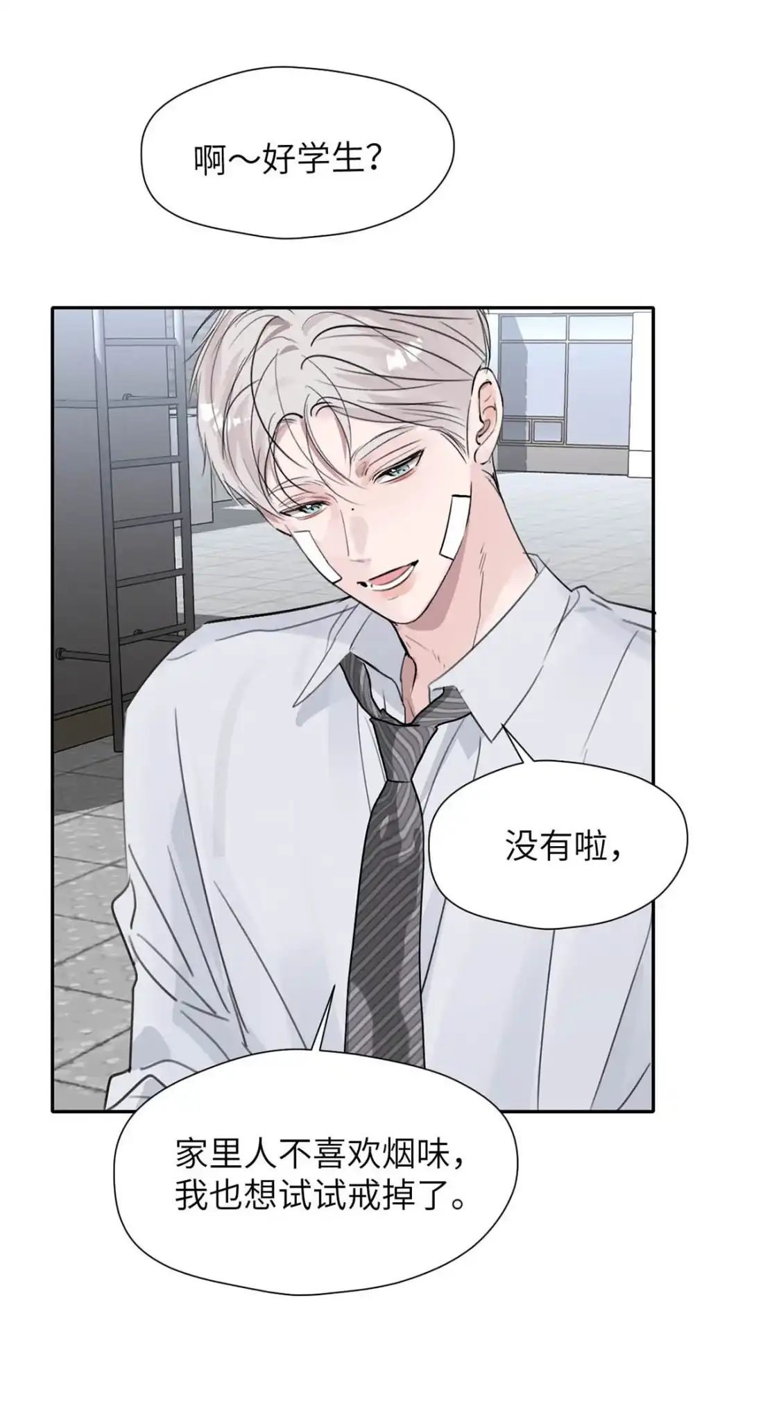 《小羊向导从不左右为难》042 我要的好找。 第14页