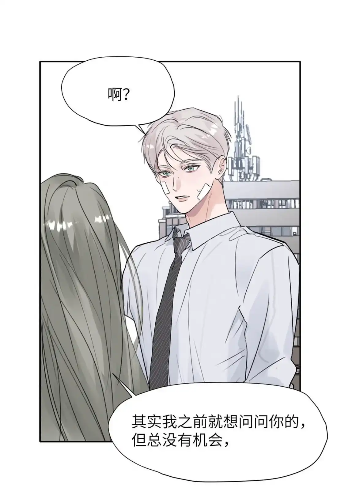 《小羊向导从不左右为难》042 我要的好找。 第22页