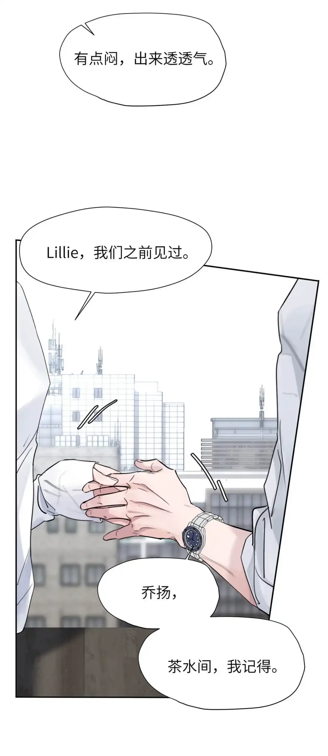 《小羊向导从不左右为难》042 我要的好找。 第5页
