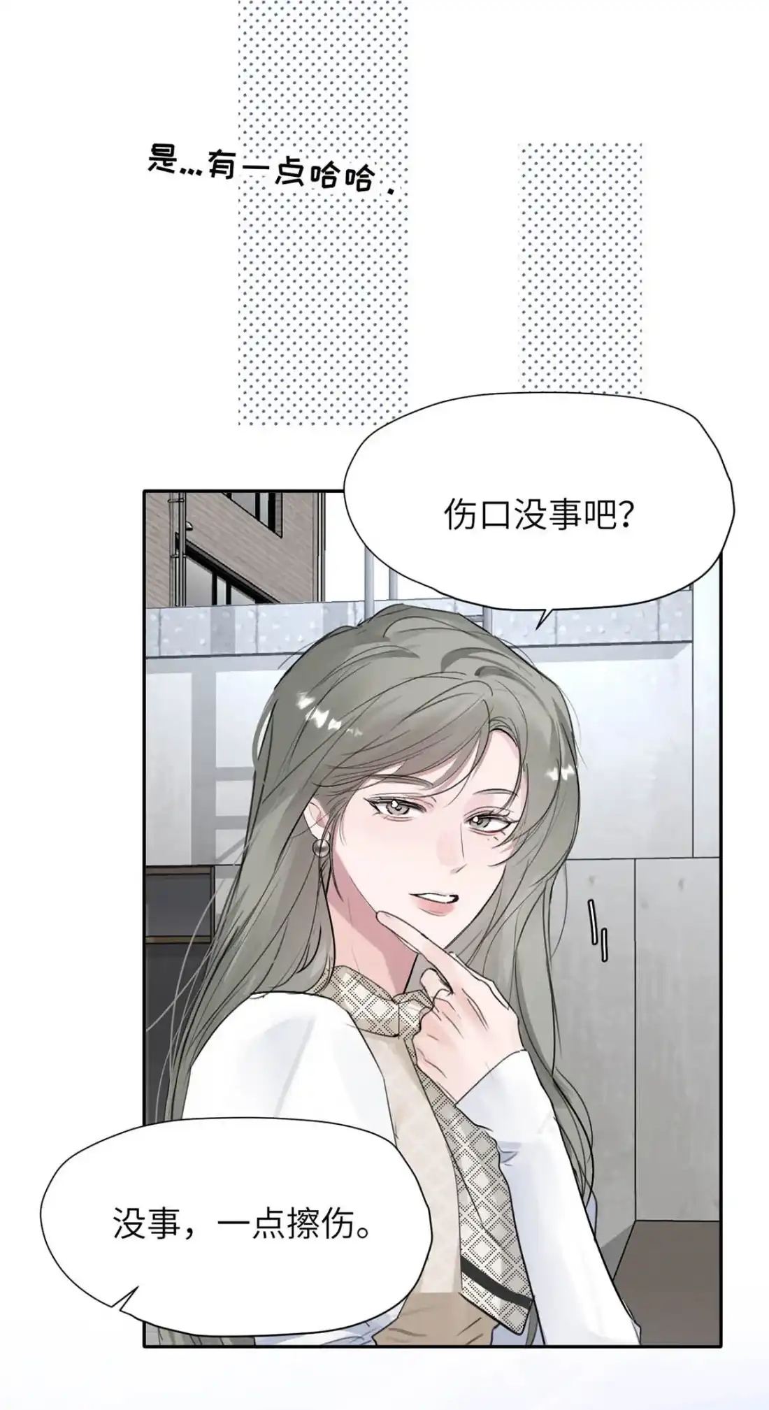 《小羊向导从不左右为难》042 我要的好找。 第7页