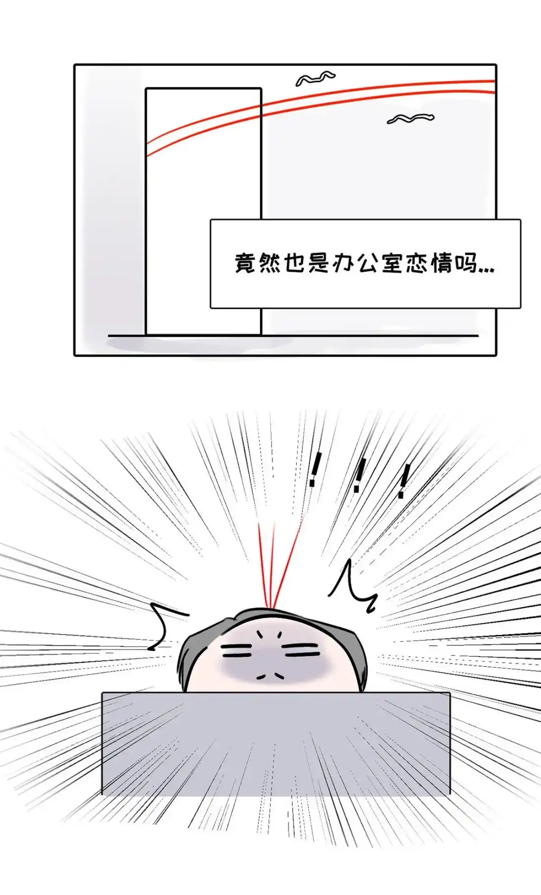 《小羊向导从不左右为难》042 我要的好找。 第55页