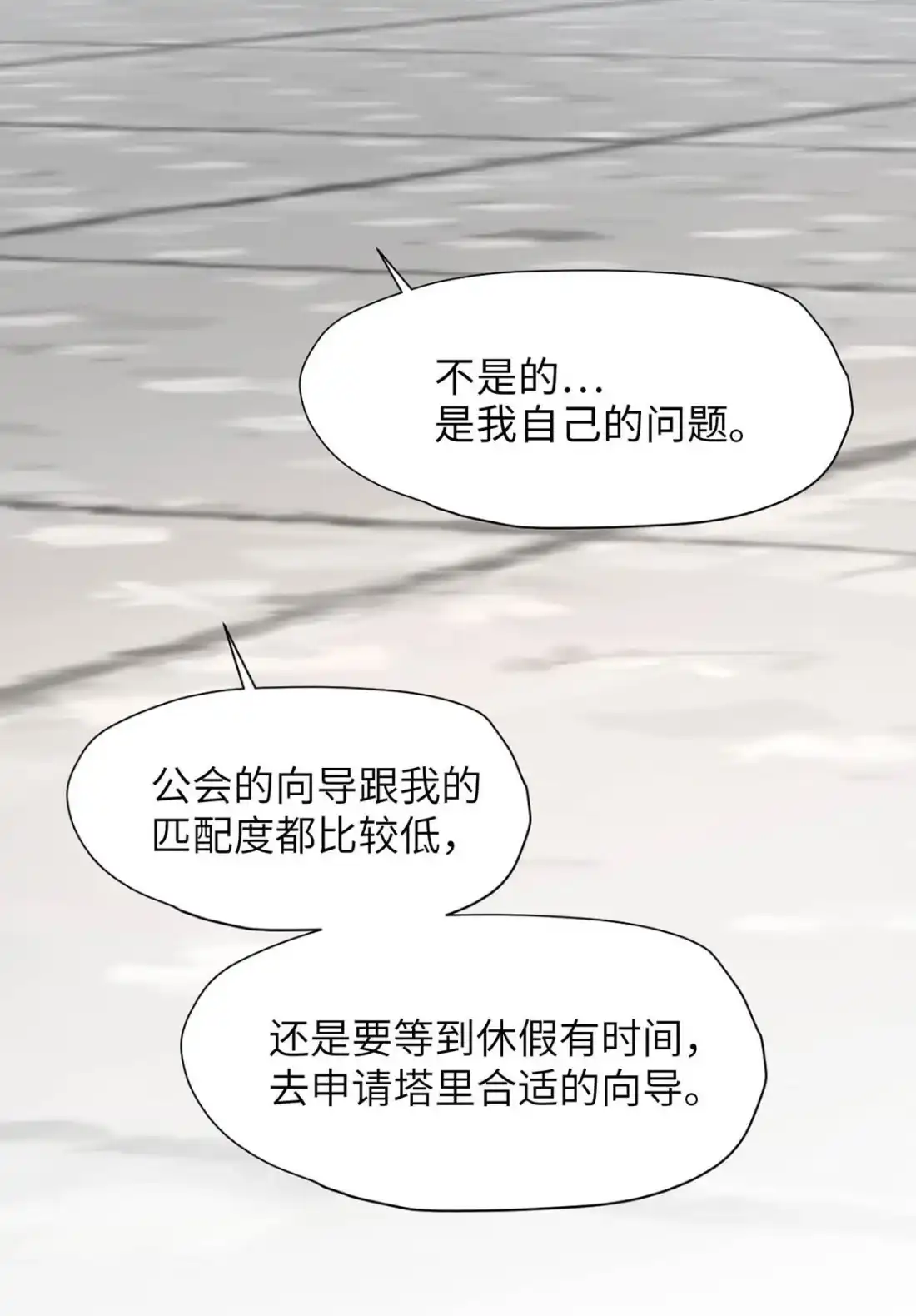 《小羊向导从不左右为难》042 我要的好找。 第19页