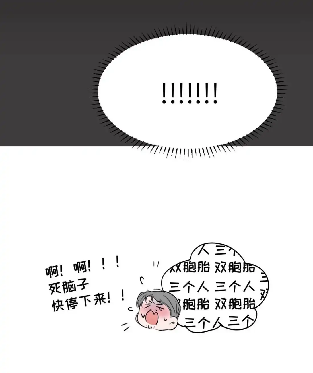 《小羊向导从不左右为难》042 我要的好找。 第59页