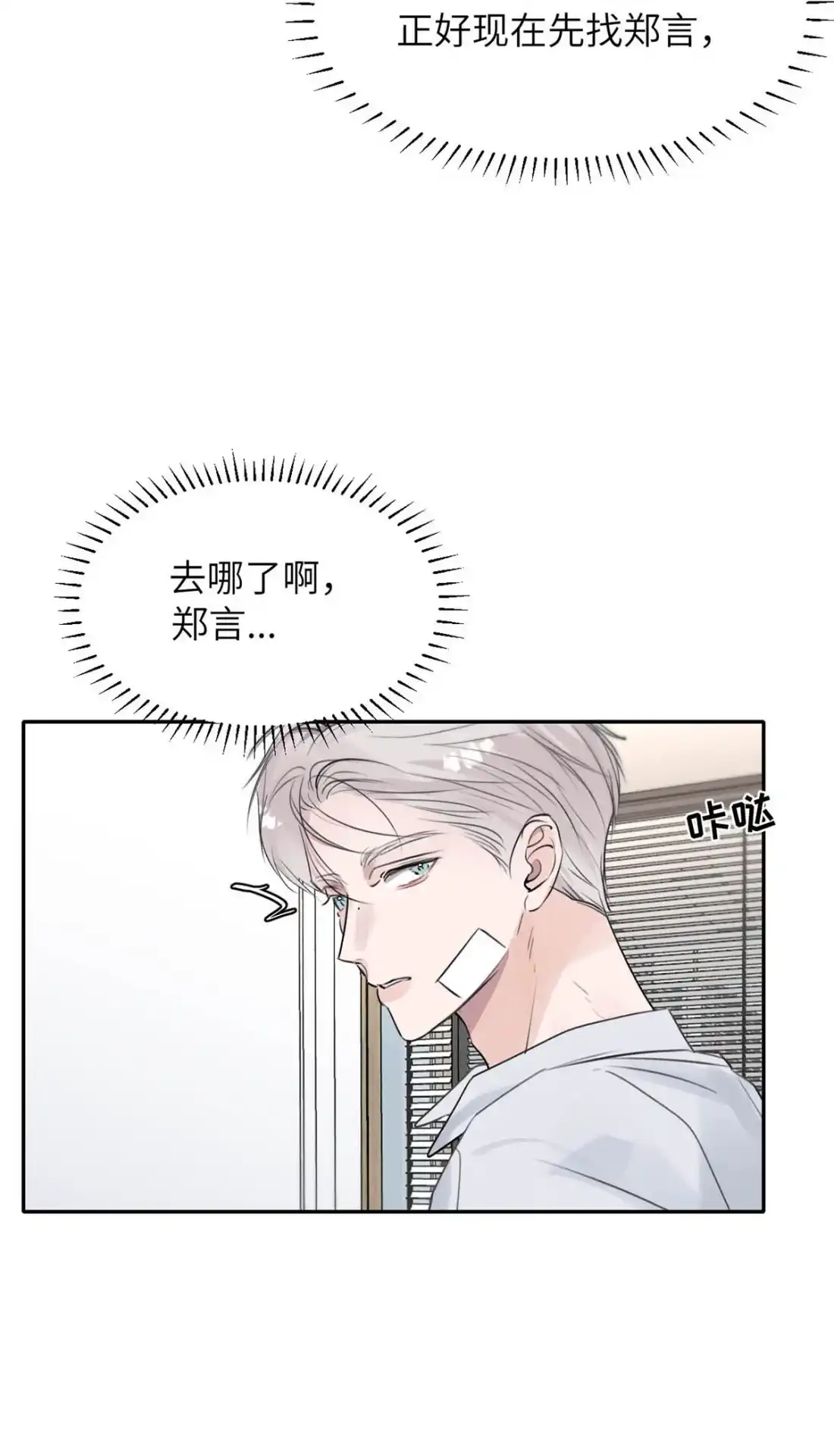 《小羊向导从不左右为难》042 我要的好找。 第31页