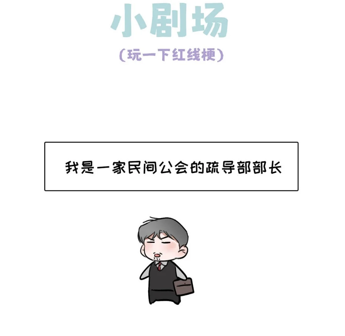《小羊向导从不左右为难》042 我要的好找。 第50页